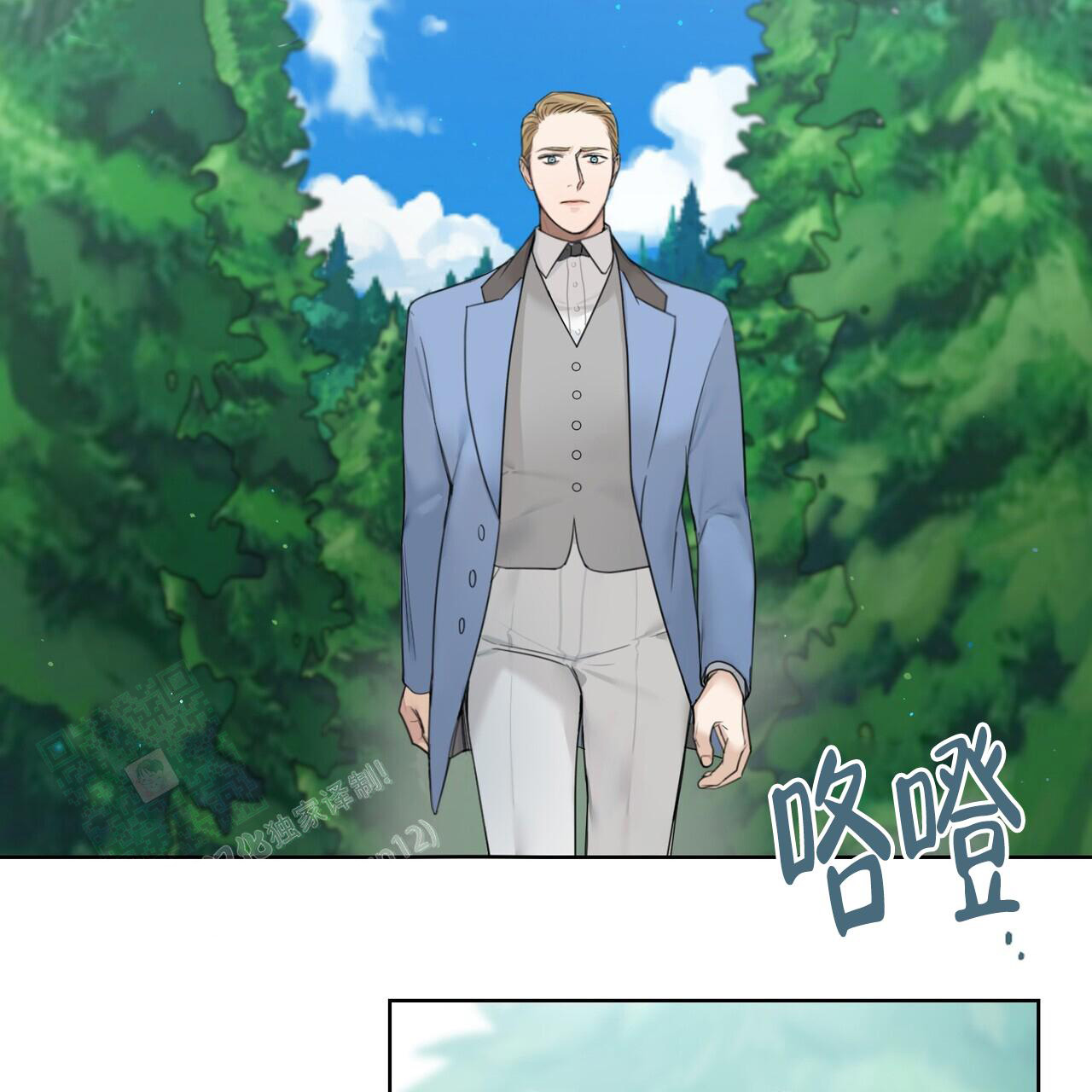 《走进玫瑰园》漫画最新章节第14话免费下拉式在线观看章节第【31】张图片