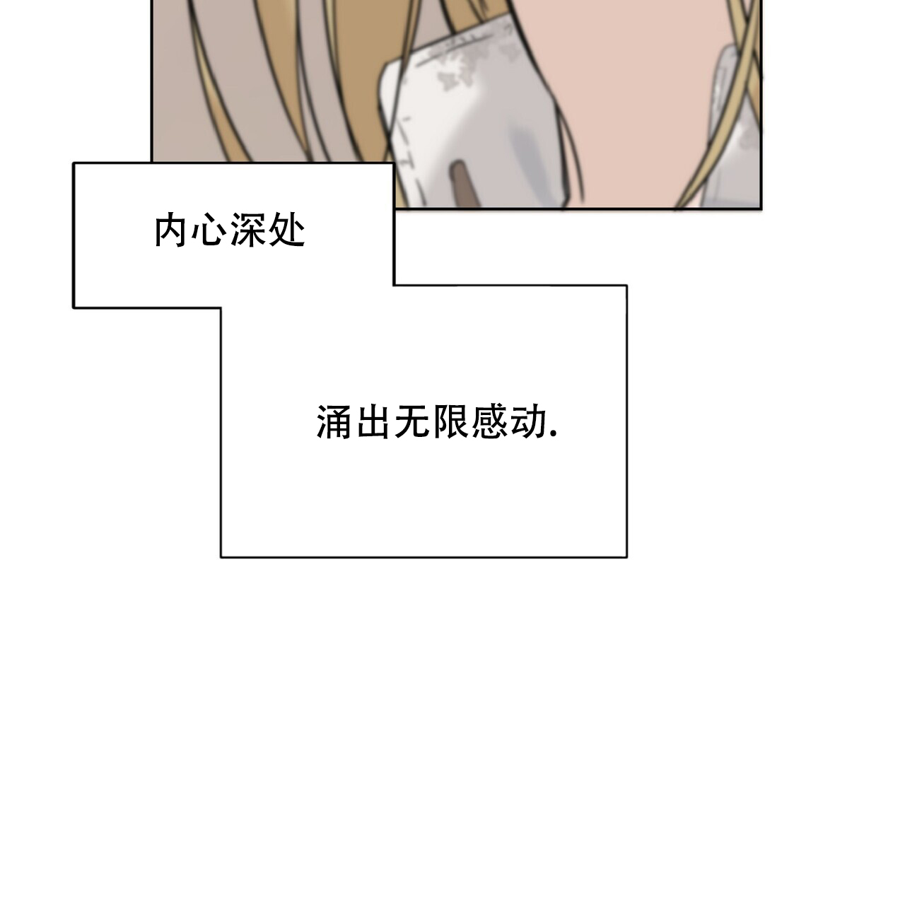 《走进玫瑰园》漫画最新章节第2话免费下拉式在线观看章节第【49】张图片