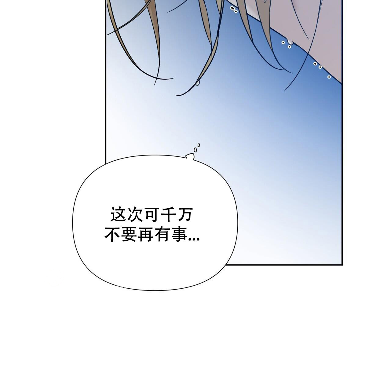 《走进玫瑰园》漫画最新章节第6话免费下拉式在线观看章节第【5】张图片