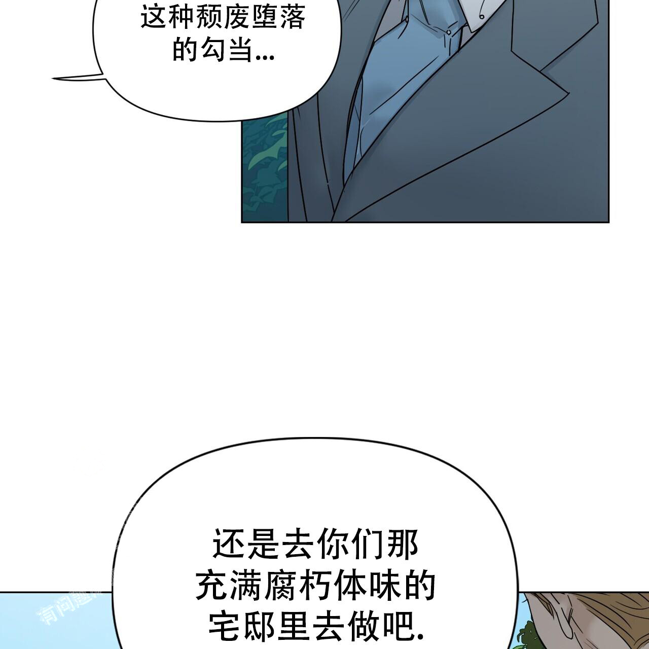 《走进玫瑰园》漫画最新章节第18话免费下拉式在线观看章节第【41】张图片