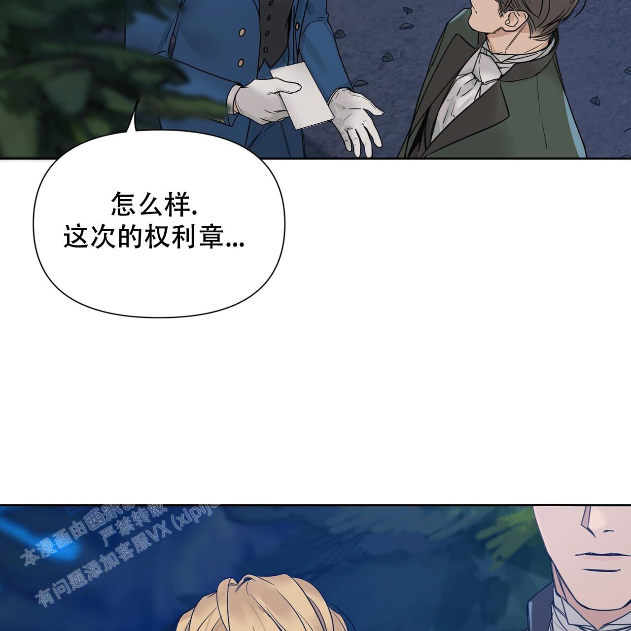 《走进玫瑰园》漫画最新章节第9话免费下拉式在线观看章节第【47】张图片