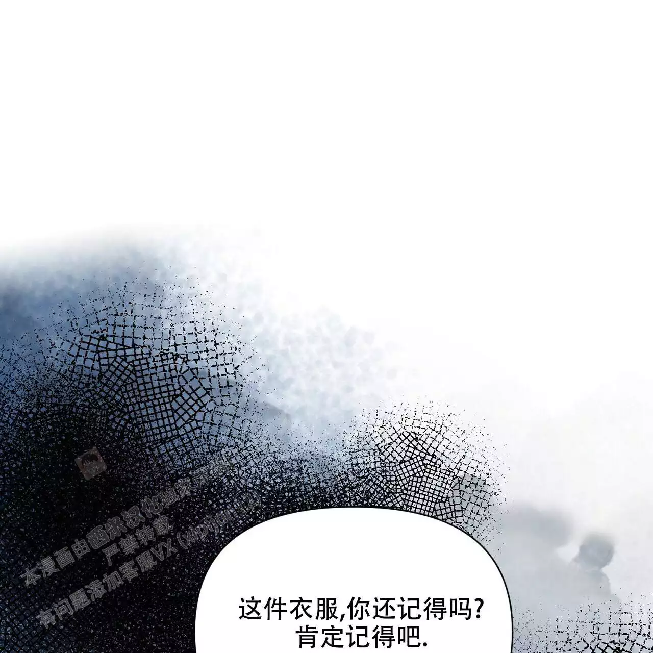 《走进玫瑰园》漫画最新章节第21话免费下拉式在线观看章节第【1】张图片