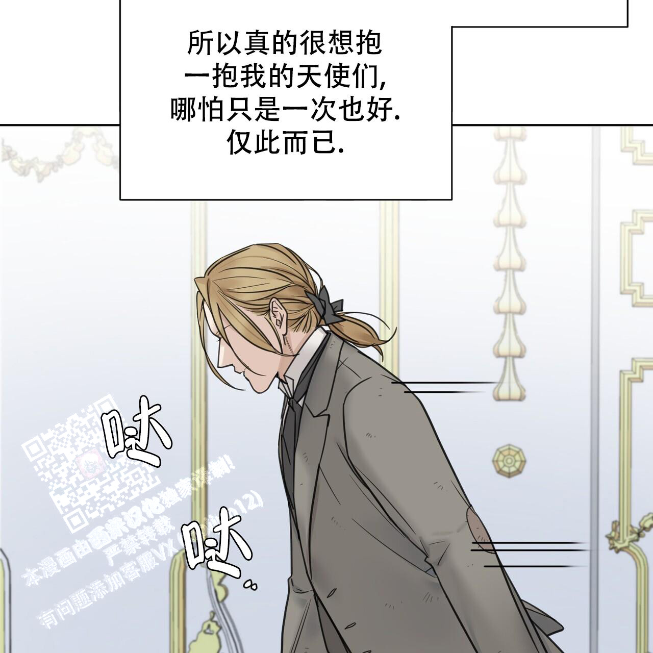 《走进玫瑰园》漫画最新章节第12话免费下拉式在线观看章节第【18】张图片