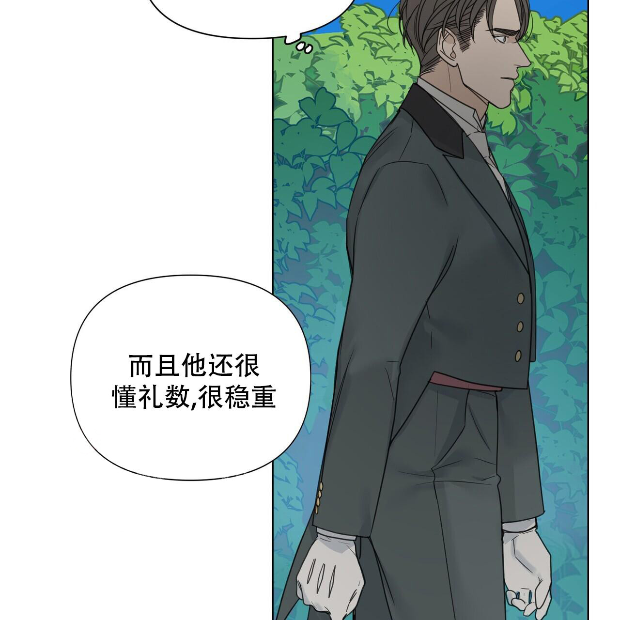 《走进玫瑰园》漫画最新章节第17话免费下拉式在线观看章节第【66】张图片