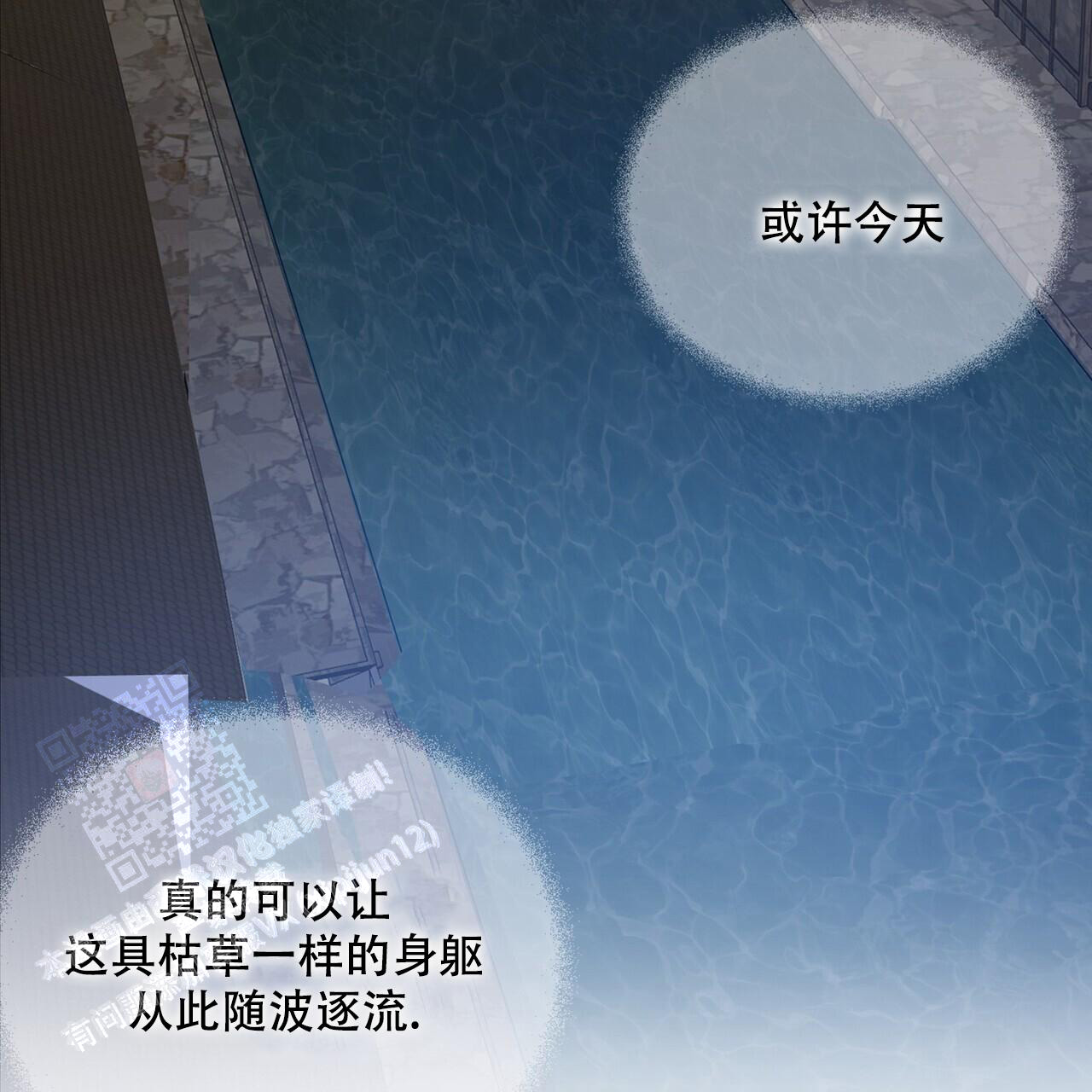 《走进玫瑰园》漫画最新章节第12话免费下拉式在线观看章节第【56】张图片