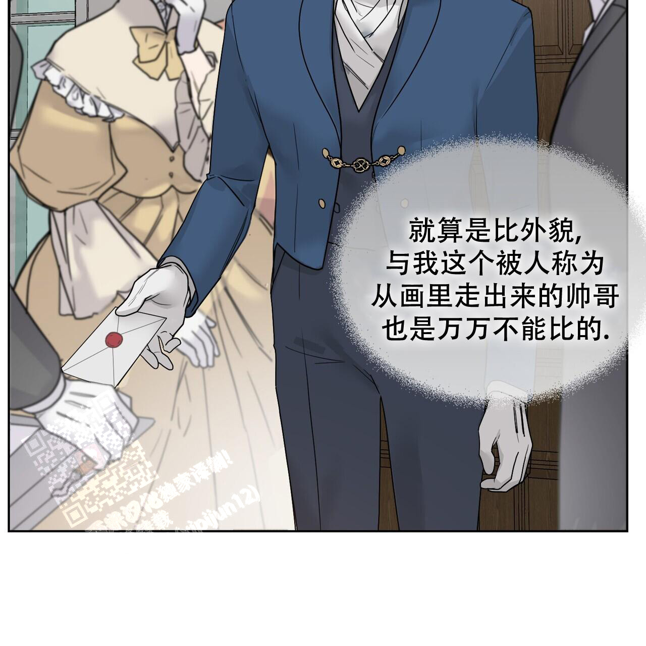 《走进玫瑰园》漫画最新章节第13话免费下拉式在线观看章节第【64】张图片