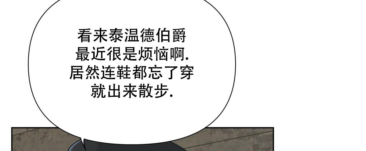 《走进玫瑰园》漫画最新章节第6话免费下拉式在线观看章节第【51】张图片