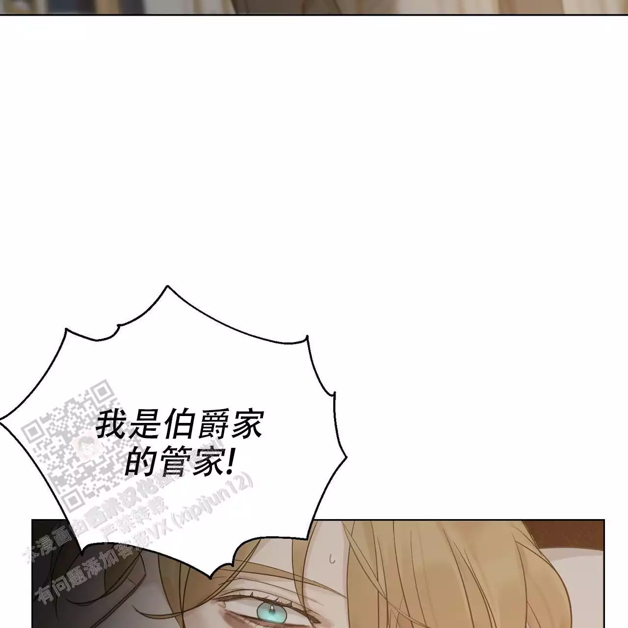 《走进玫瑰园》漫画最新章节第24话免费下拉式在线观看章节第【9】张图片