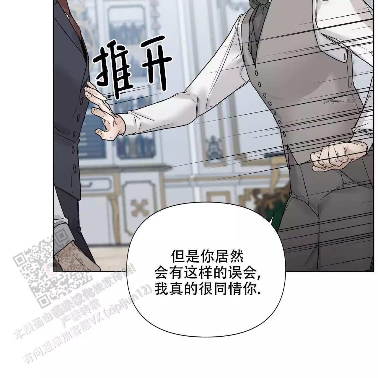 《走进玫瑰园》漫画最新章节第24话免费下拉式在线观看章节第【56】张图片
