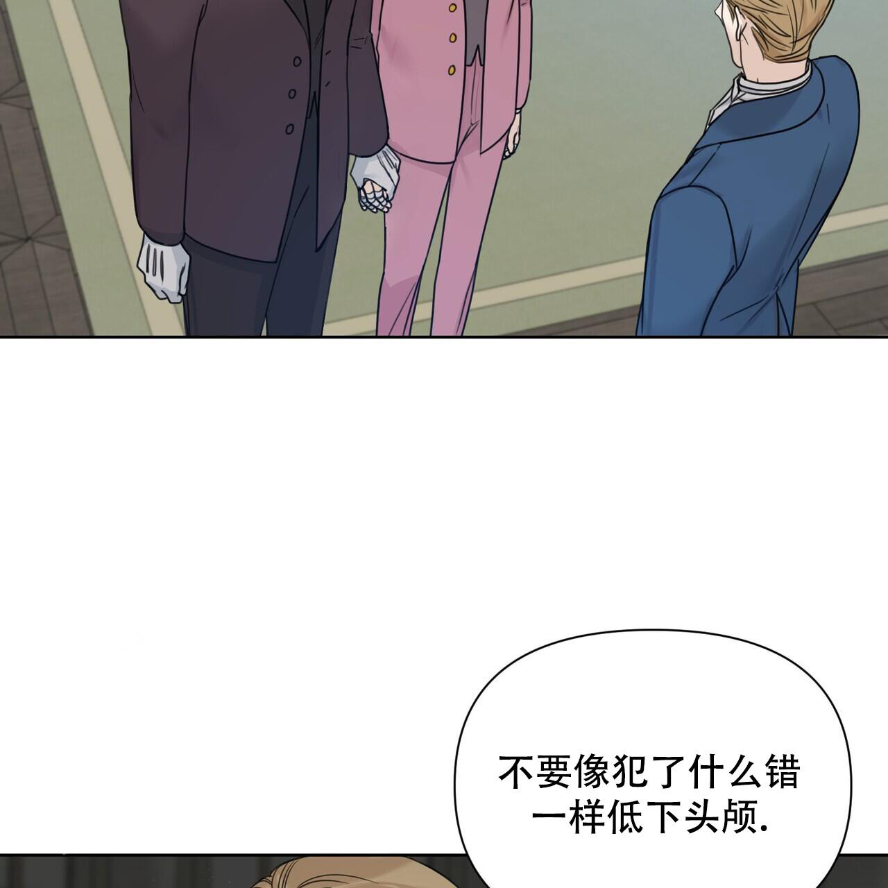 《走进玫瑰园》漫画最新章节第19话免费下拉式在线观看章节第【27】张图片