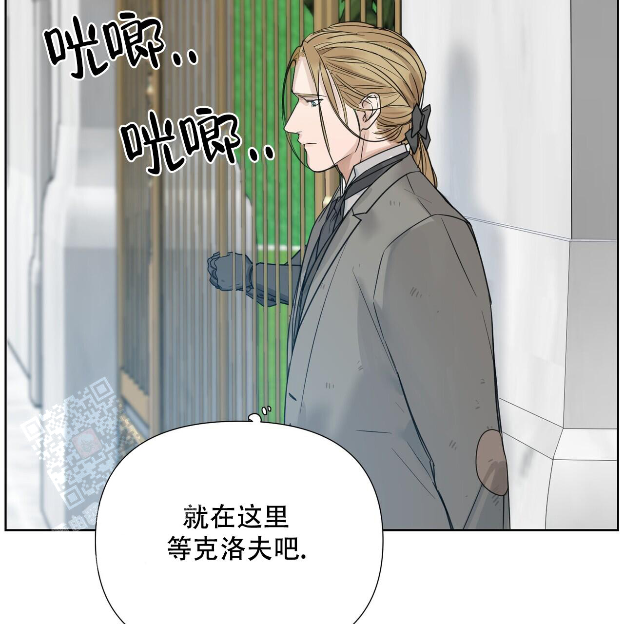 《走进玫瑰园》漫画最新章节第8话免费下拉式在线观看章节第【59】张图片