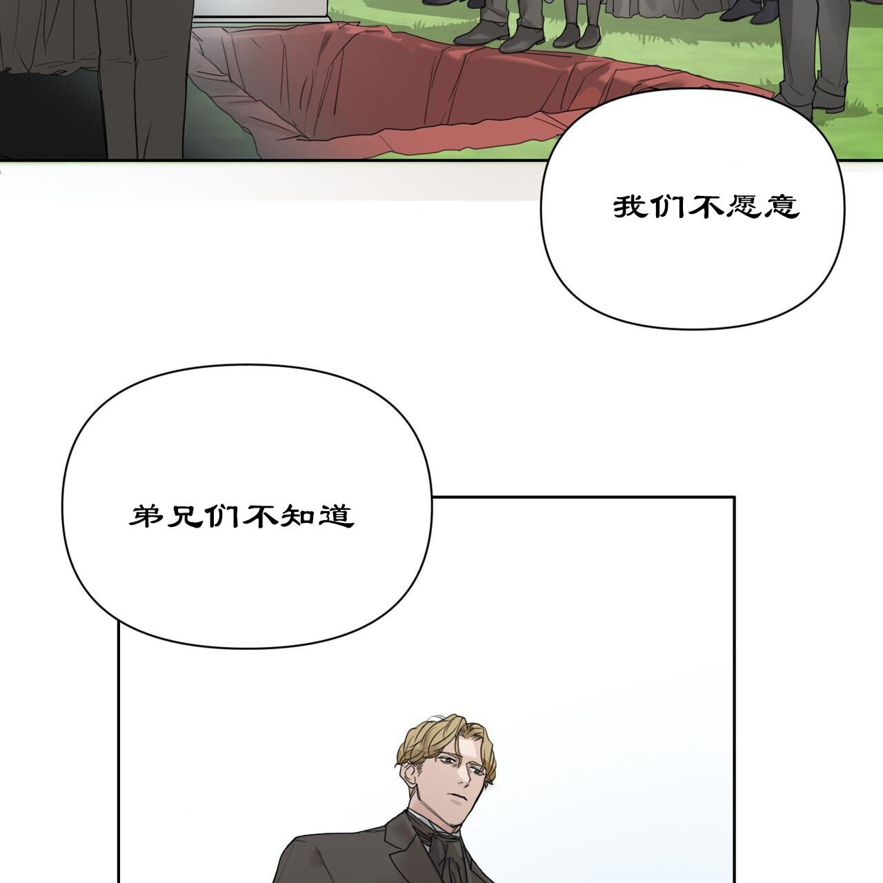 《走进玫瑰园》漫画最新章节第3话免费下拉式在线观看章节第【14】张图片