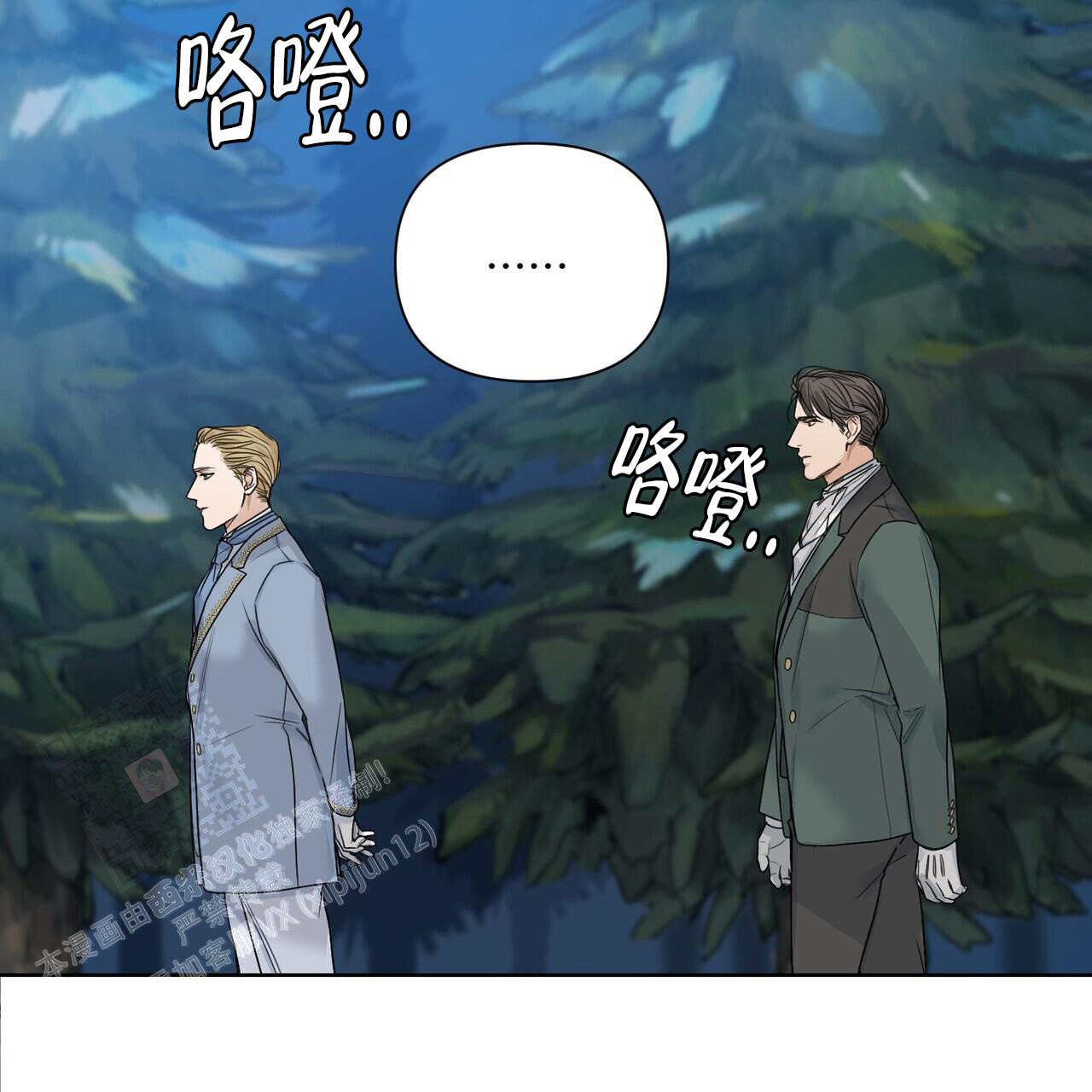 《走进玫瑰园》漫画最新章节第4话免费下拉式在线观看章节第【38】张图片