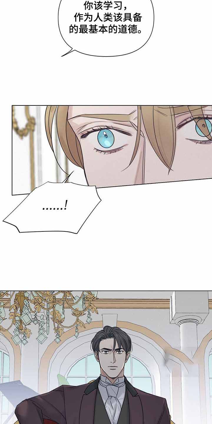 《走进玫瑰园》漫画最新章节第27话免费下拉式在线观看章节第【15】张图片