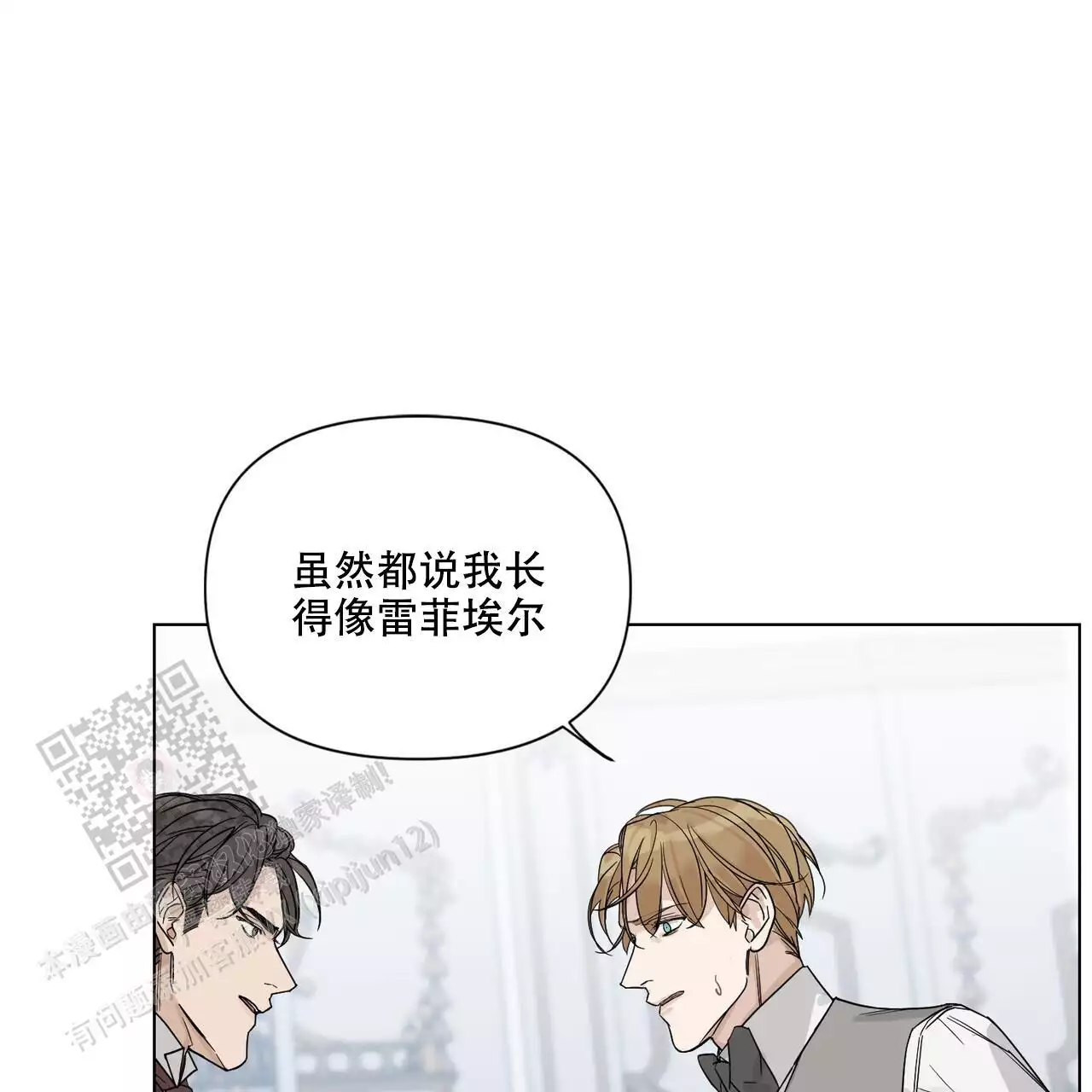 《走进玫瑰园》漫画最新章节第24话免费下拉式在线观看章节第【55】张图片