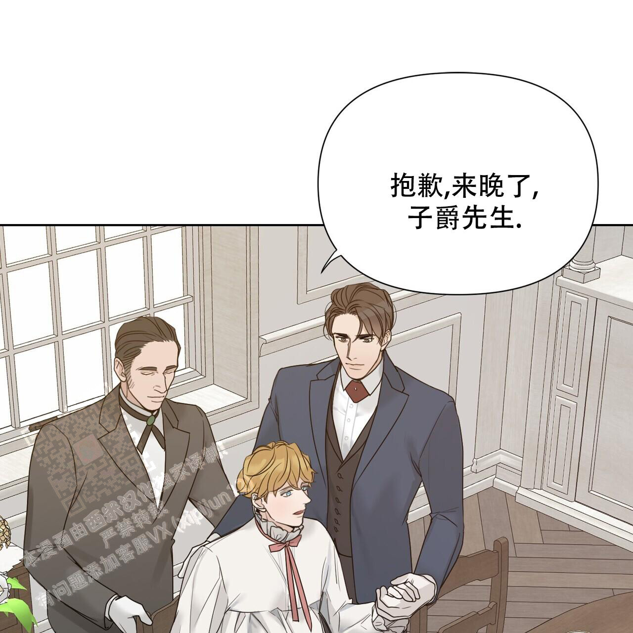 《走进玫瑰园》漫画最新章节第16话免费下拉式在线观看章节第【9】张图片