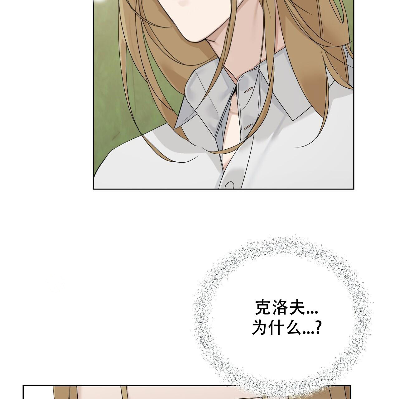 《走进玫瑰园》漫画最新章节第19话免费下拉式在线观看章节第【55】张图片