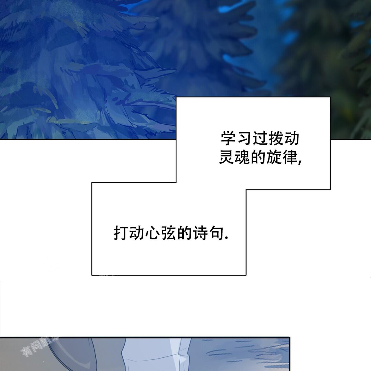 《走进玫瑰园》漫画最新章节第4话免费下拉式在线观看章节第【4】张图片