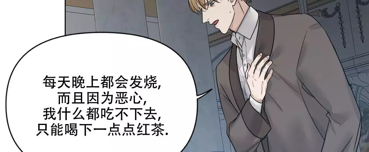 《走进玫瑰园》漫画最新章节第23话免费下拉式在线观看章节第【48】张图片