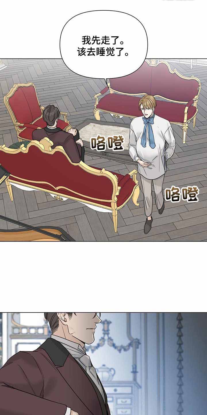 《走进玫瑰园》漫画最新章节第27话免费下拉式在线观看章节第【19】张图片