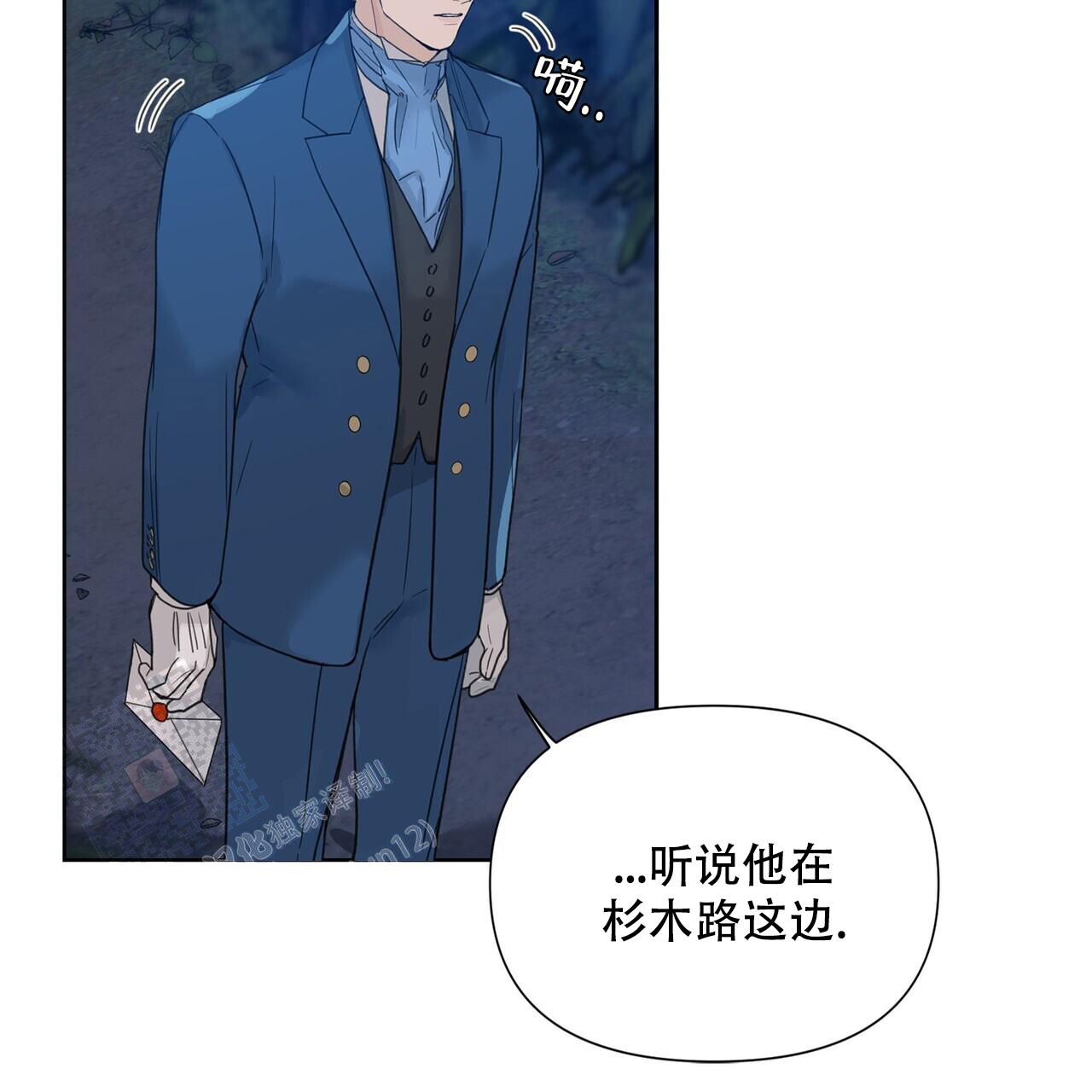 《走进玫瑰园》漫画最新章节第9话免费下拉式在线观看章节第【10】张图片