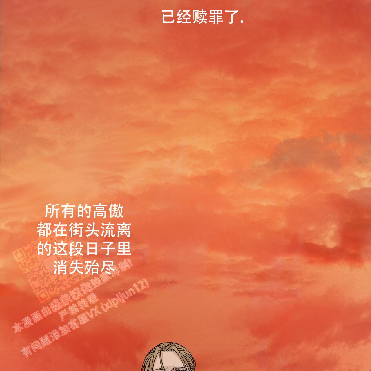 《走进玫瑰园》漫画最新章节第12话免费下拉式在线观看章节第【34】张图片