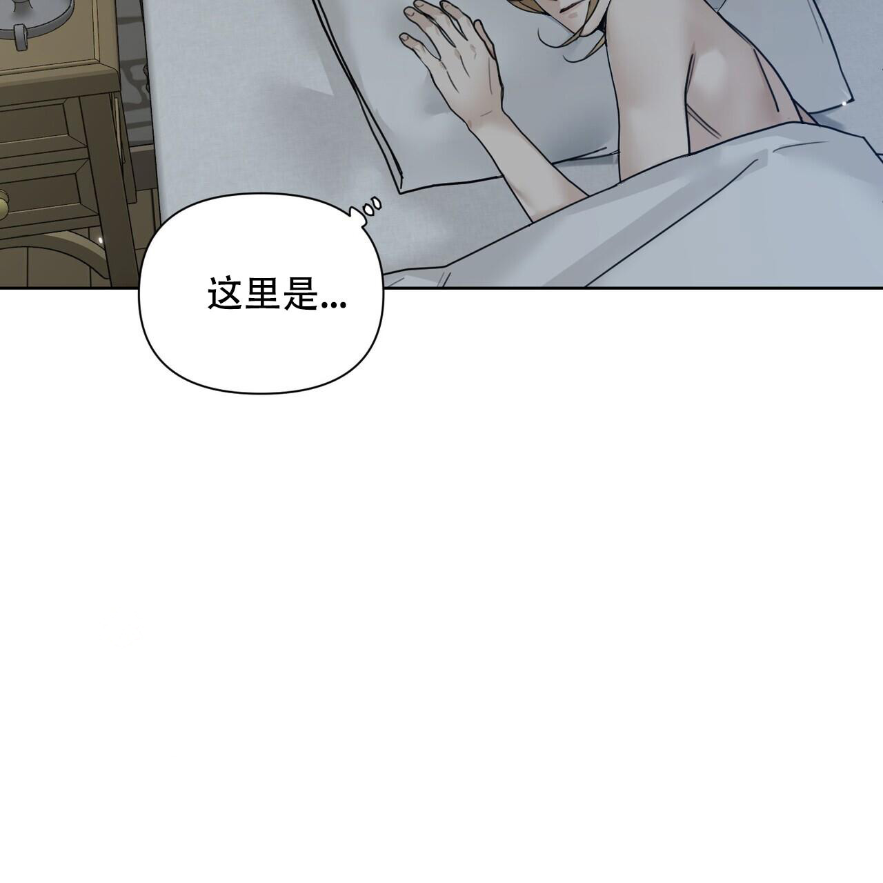 《走进玫瑰园》漫画最新章节第15话免费下拉式在线观看章节第【6】张图片