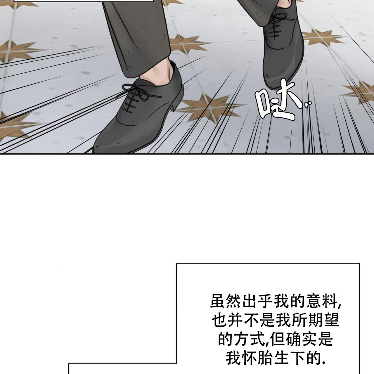 《走进玫瑰园》漫画最新章节第12话免费下拉式在线观看章节第【17】张图片