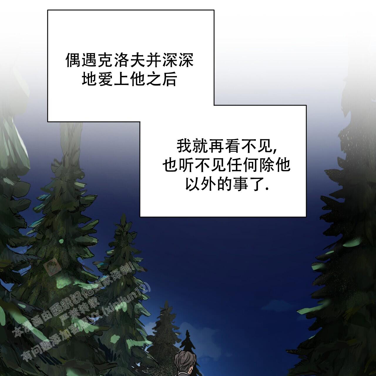 《走进玫瑰园》漫画最新章节第12话免费下拉式在线观看章节第【25】张图片