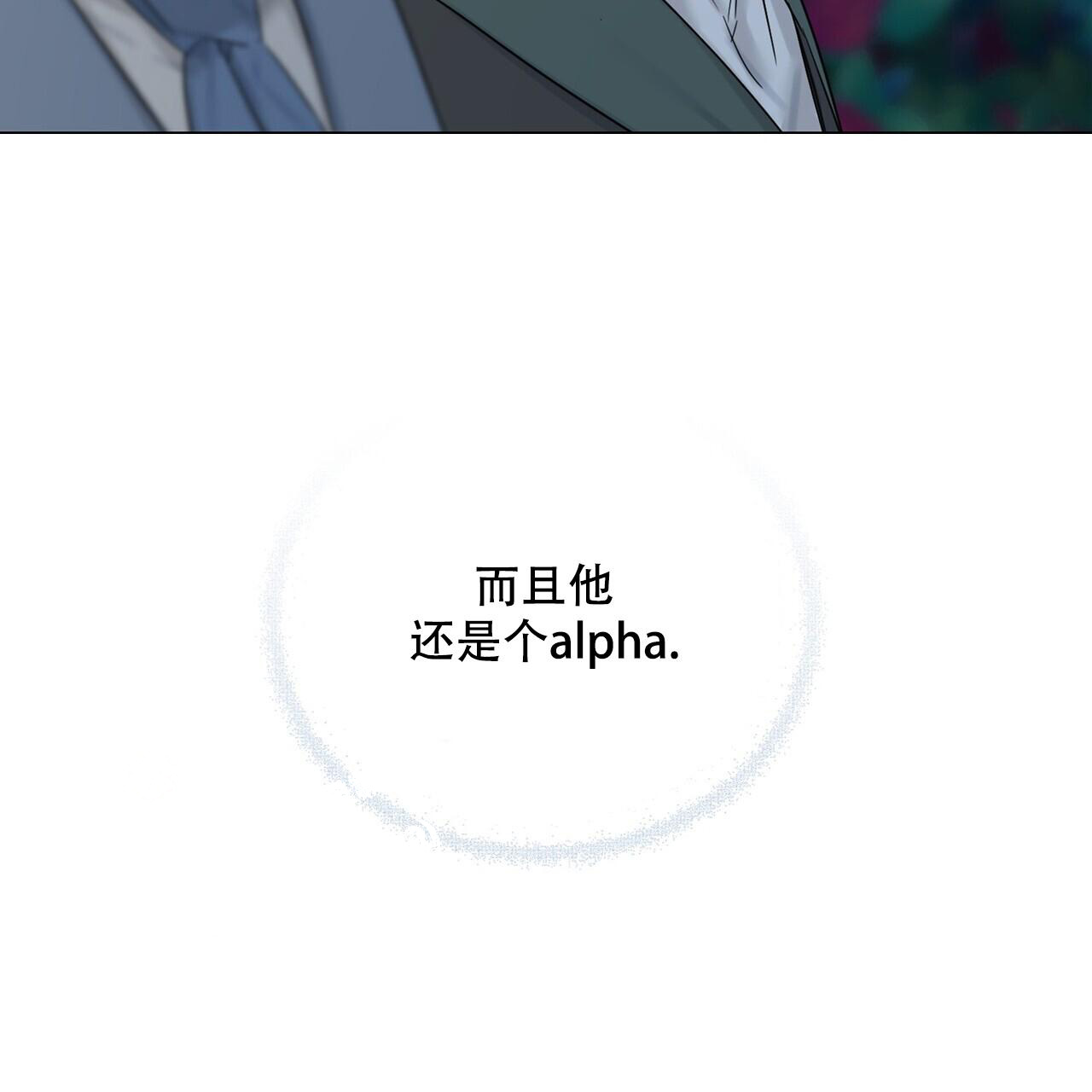 《走进玫瑰园》漫画最新章节第17话免费下拉式在线观看章节第【42】张图片