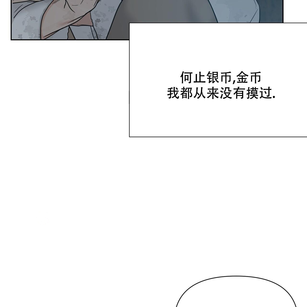 《走进玫瑰园》漫画最新章节第7话免费下拉式在线观看章节第【5】张图片