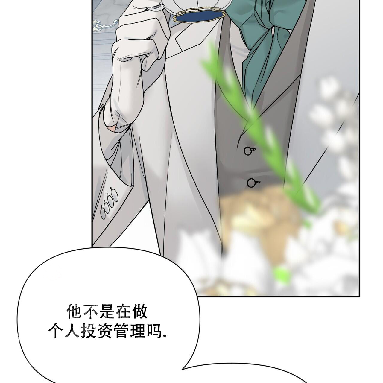 《走进玫瑰园》漫画最新章节第15话免费下拉式在线观看章节第【63】张图片
