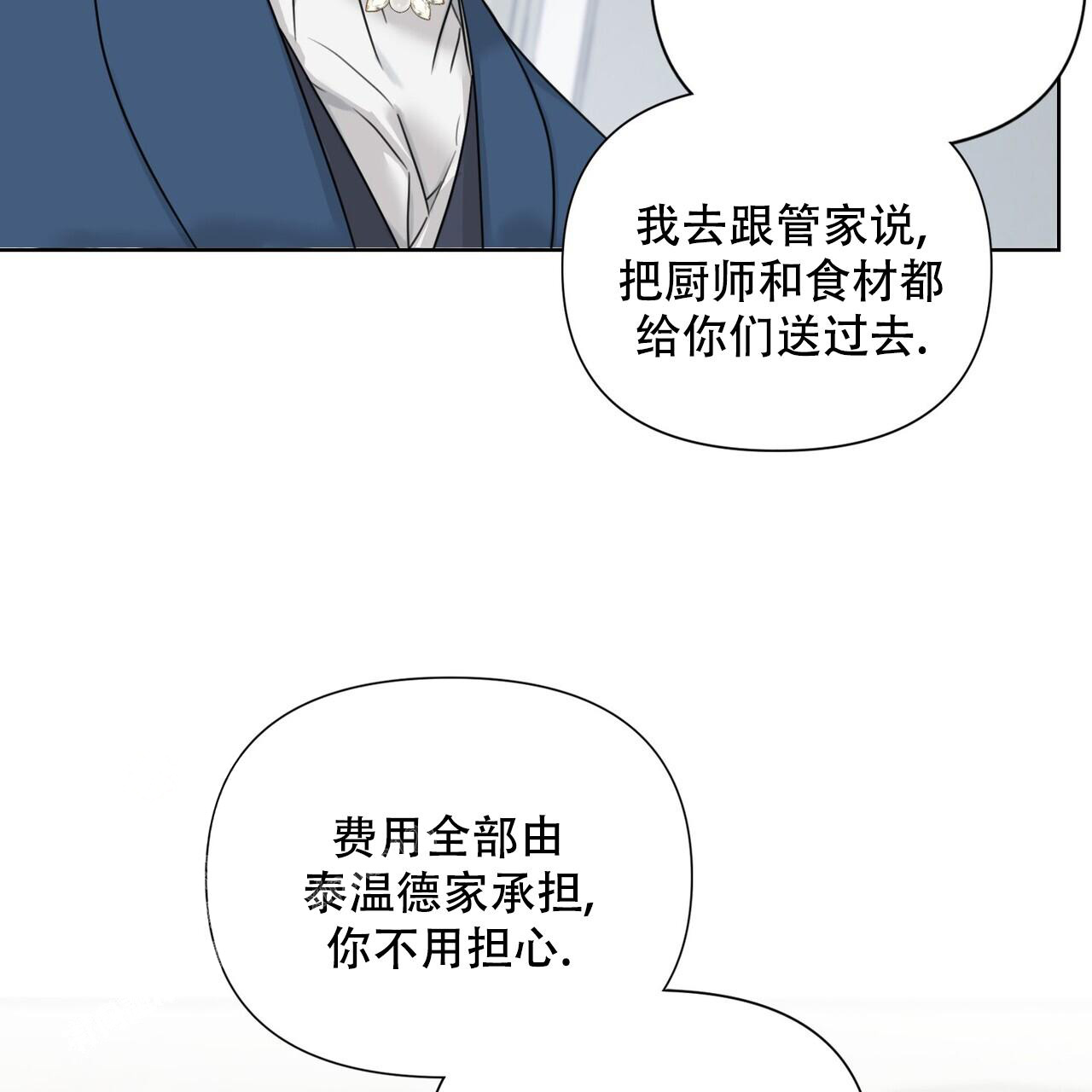 《走进玫瑰园》漫画最新章节第19话免费下拉式在线观看章节第【22】张图片
