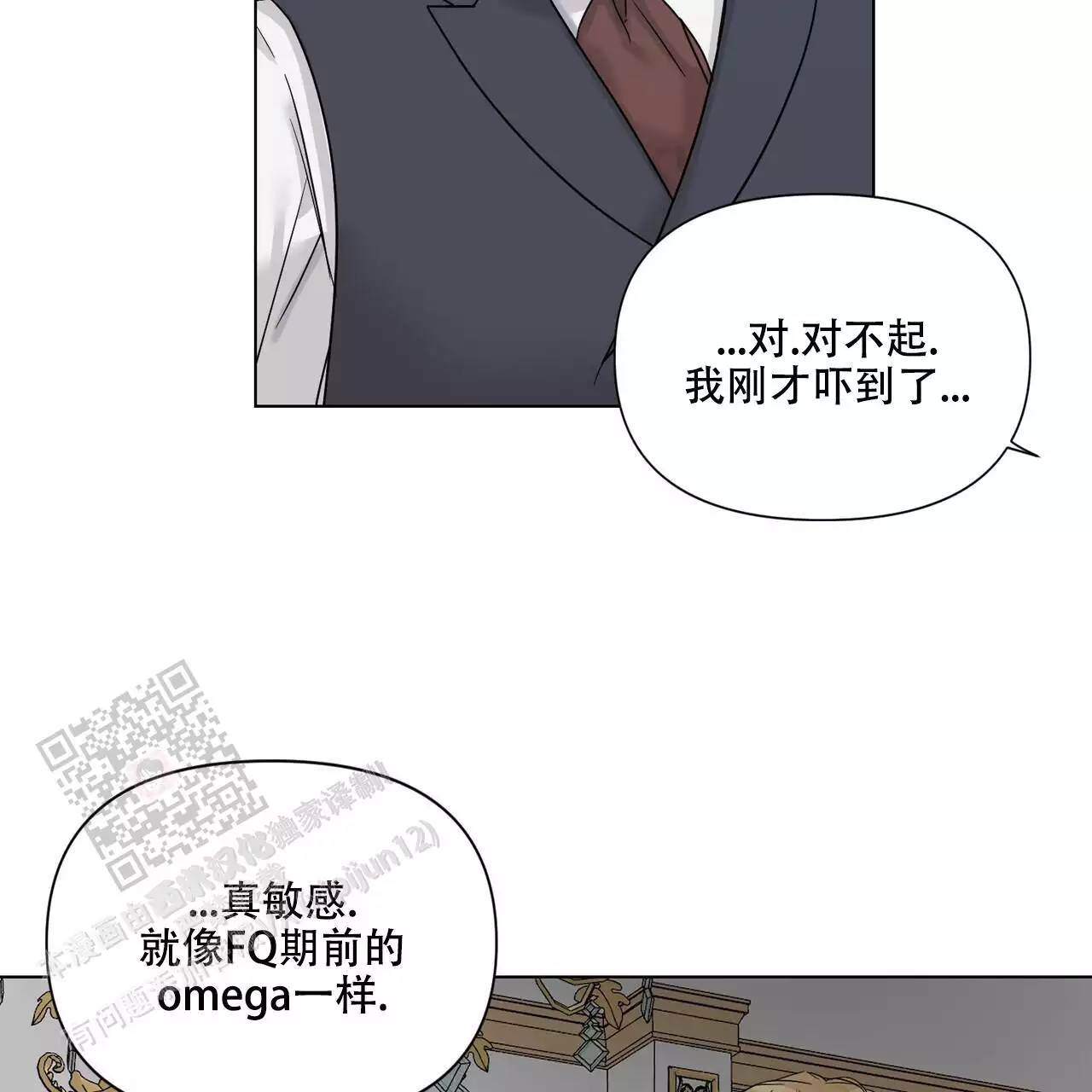 《走进玫瑰园》漫画最新章节第24话免费下拉式在线观看章节第【51】张图片