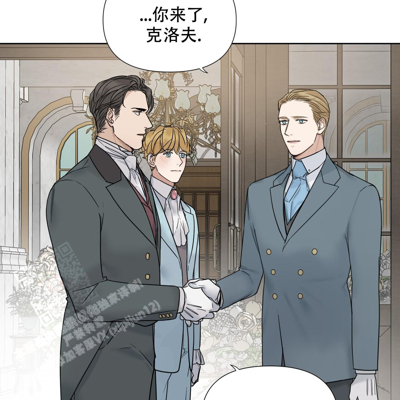 《走进玫瑰园》漫画最新章节第14话免费下拉式在线观看章节第【23】张图片