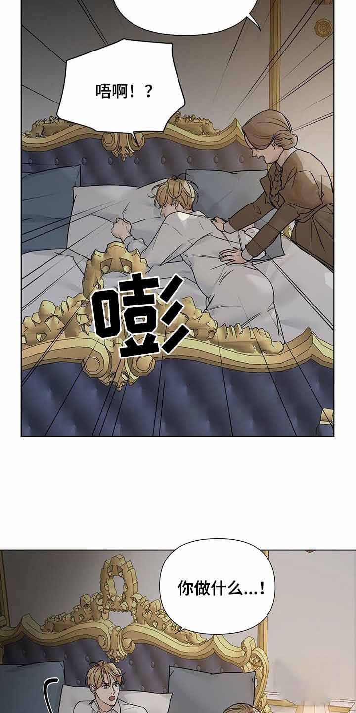 《走进玫瑰园》漫画最新章节第27话免费下拉式在线观看章节第【25】张图片