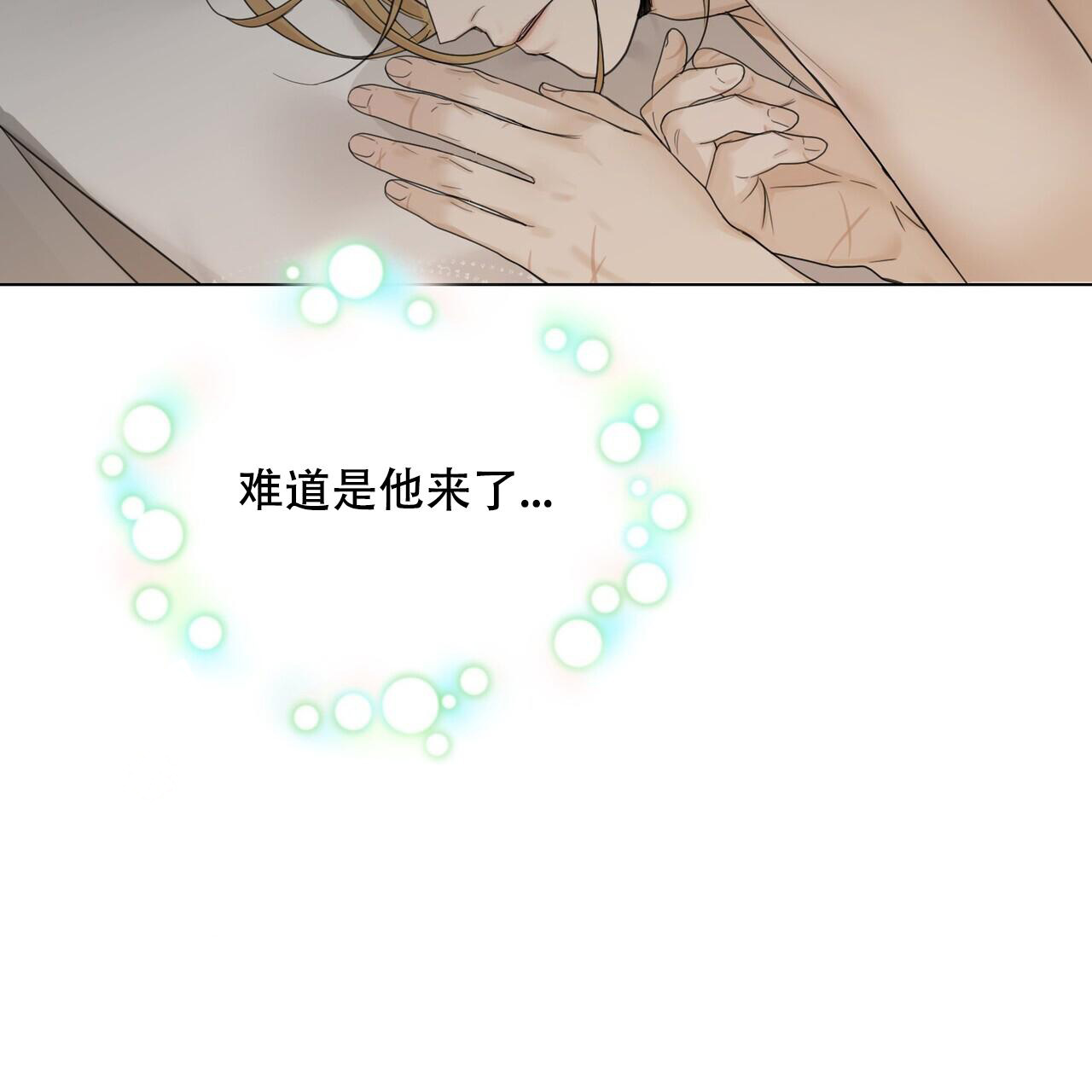 《走进玫瑰园》漫画最新章节第19话免费下拉式在线观看章节第【38】张图片