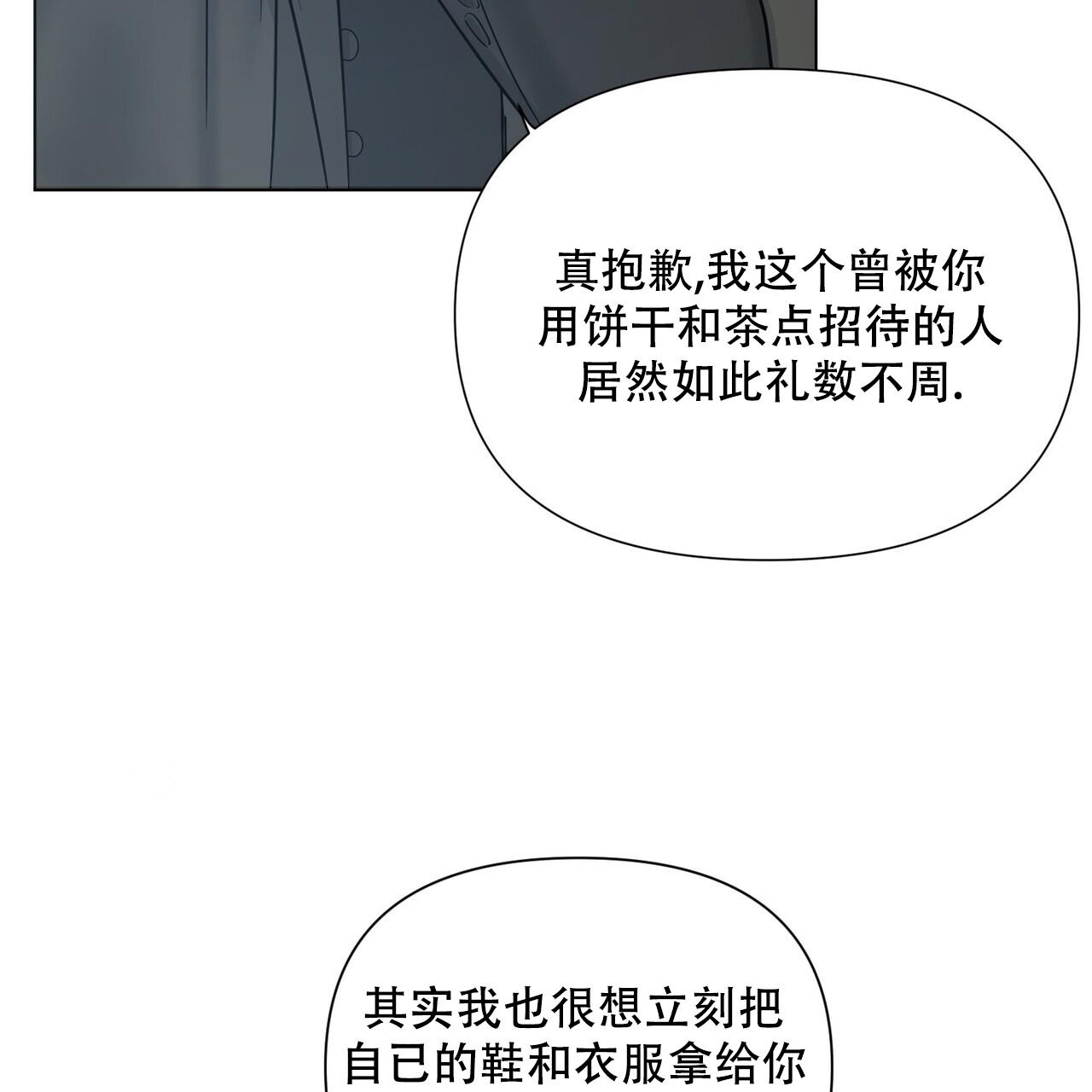 《走进玫瑰园》漫画最新章节第6话免费下拉式在线观看章节第【53】张图片
