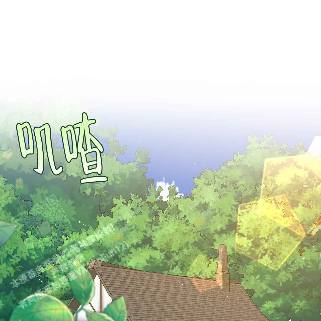 《走进玫瑰园》漫画最新章节第19话免费下拉式在线观看章节第【39】张图片