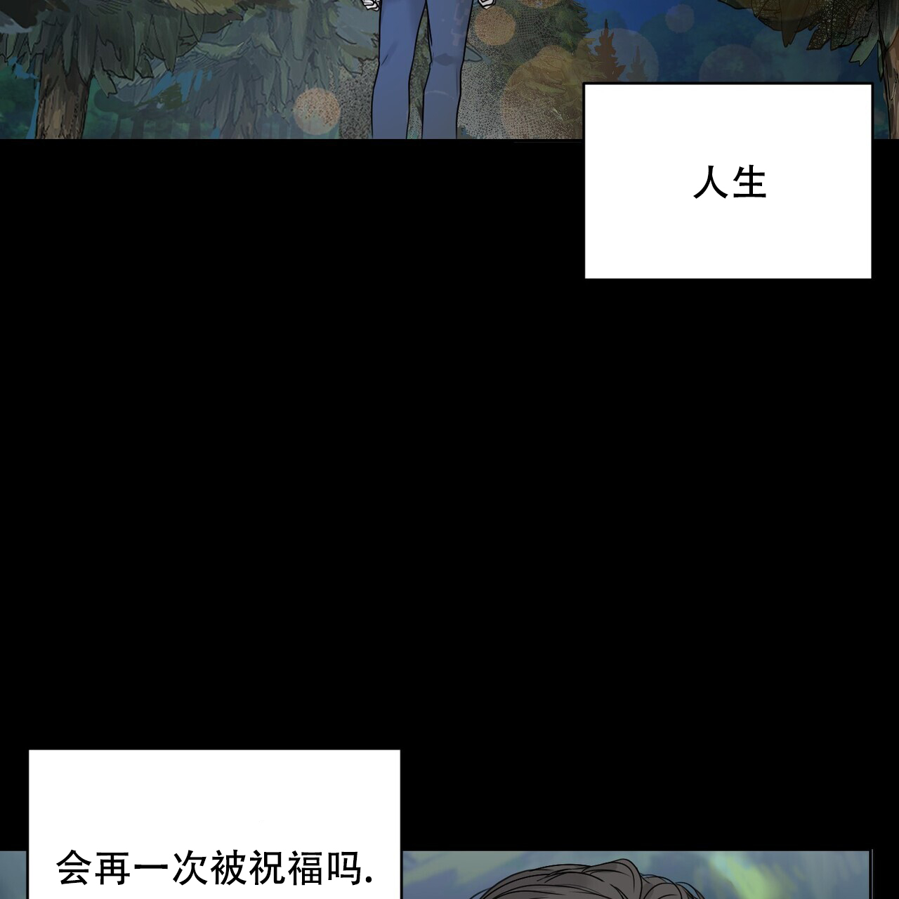 《走进玫瑰园》漫画最新章节第2话免费下拉式在线观看章节第【53】张图片