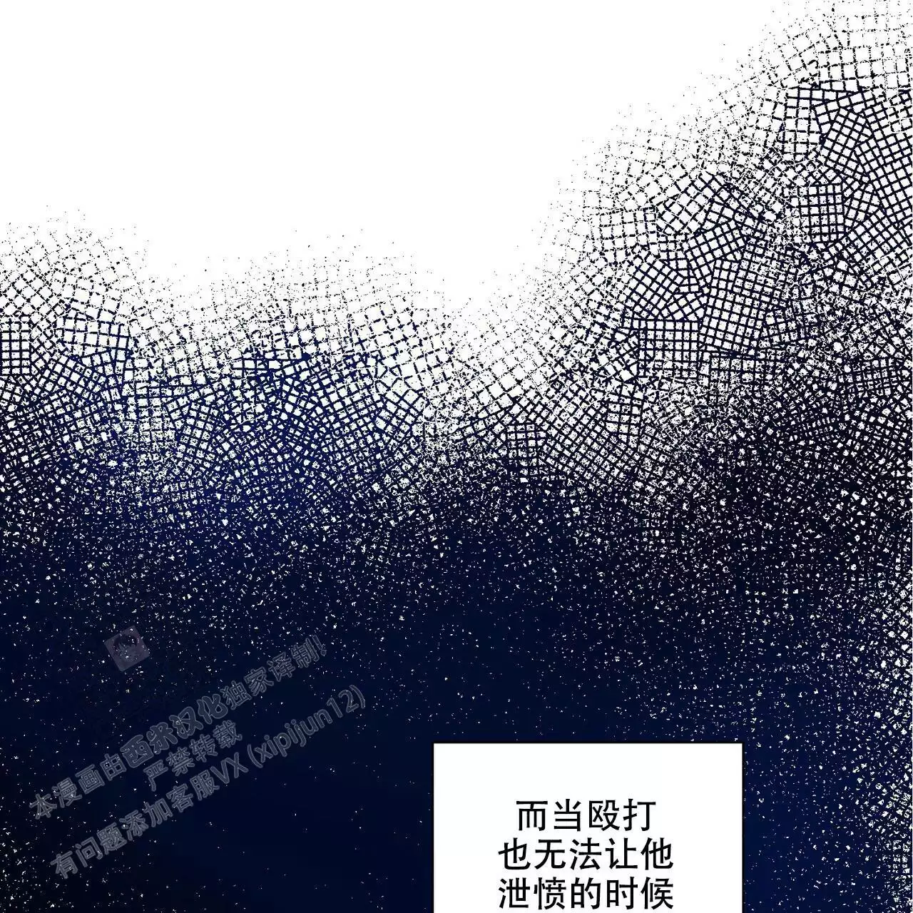 《走进玫瑰园》漫画最新章节第21话免费下拉式在线观看章节第【24】张图片