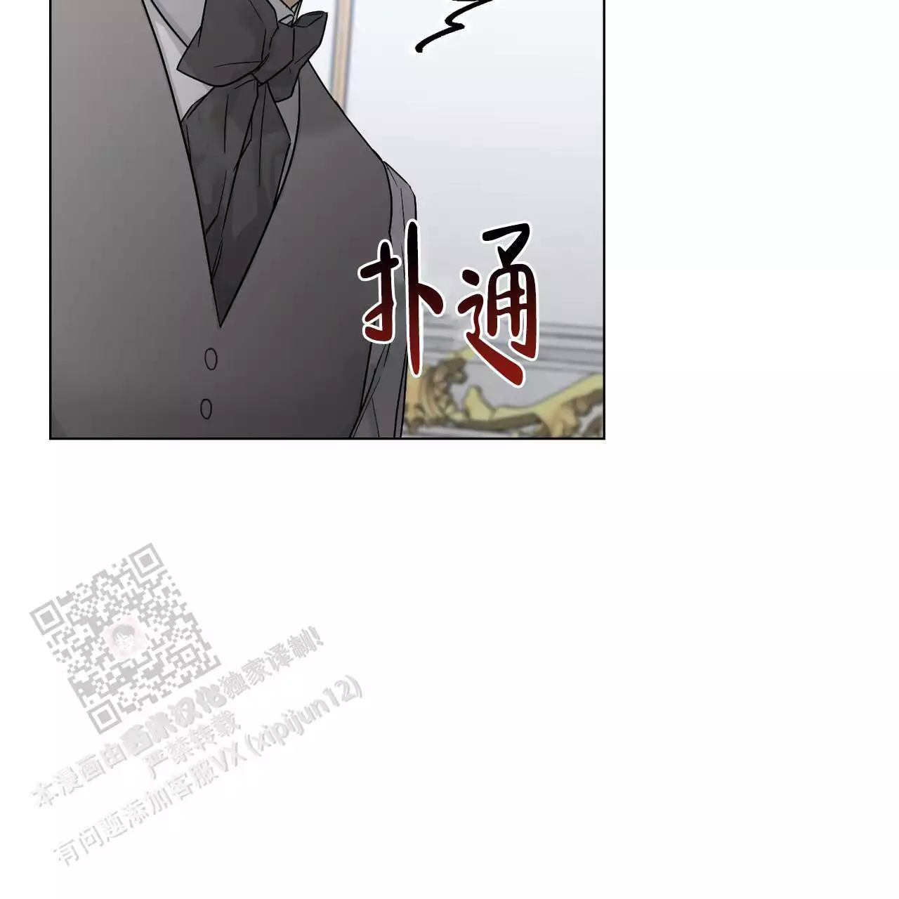 《走进玫瑰园》漫画最新章节第24话免费下拉式在线观看章节第【39】张图片