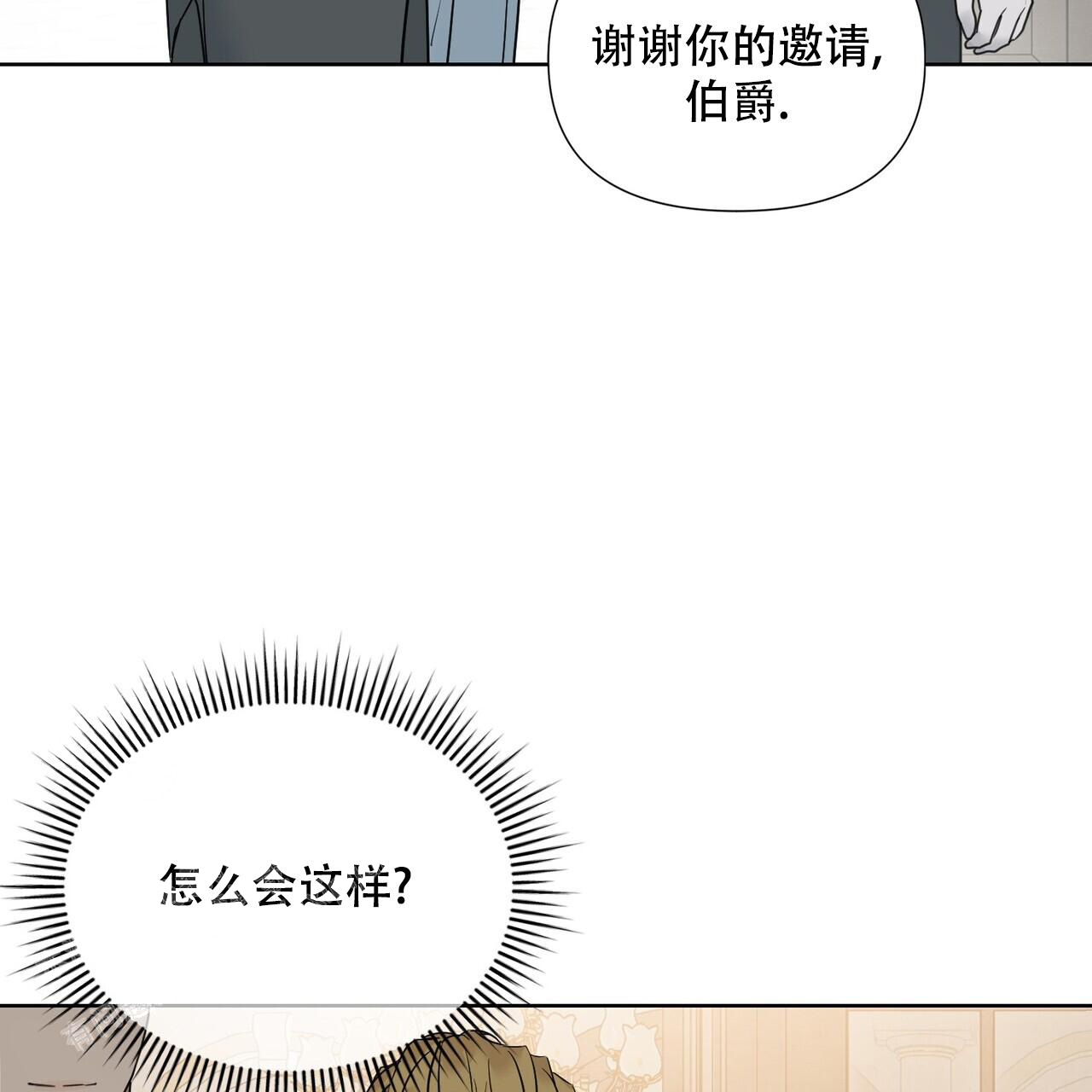 《走进玫瑰园》漫画最新章节第14话免费下拉式在线观看章节第【24】张图片
