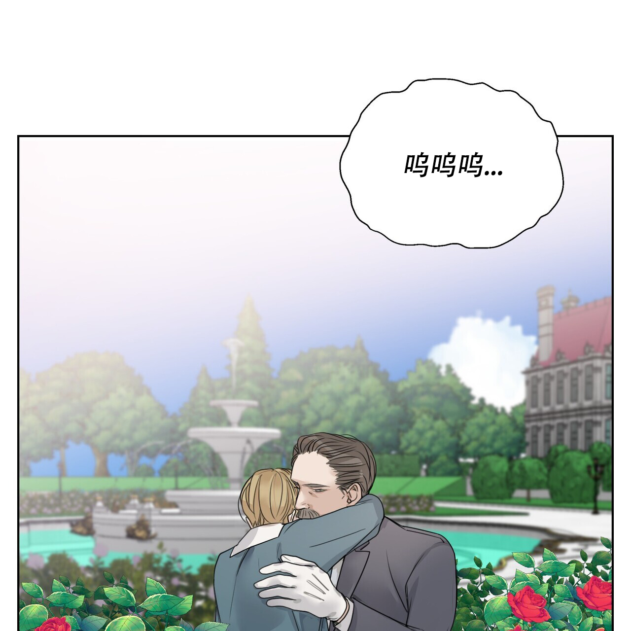 《走进玫瑰园》漫画最新章节第3话免费下拉式在线观看章节第【41】张图片