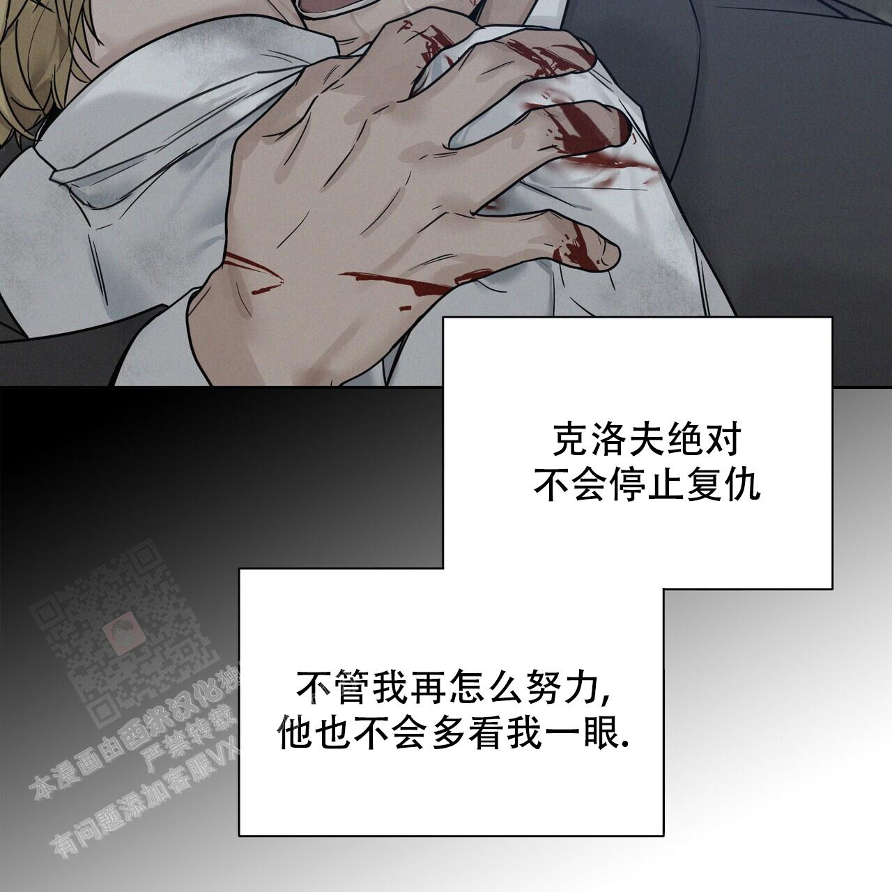 《走进玫瑰园》漫画最新章节第12话免费下拉式在线观看章节第【44】张图片