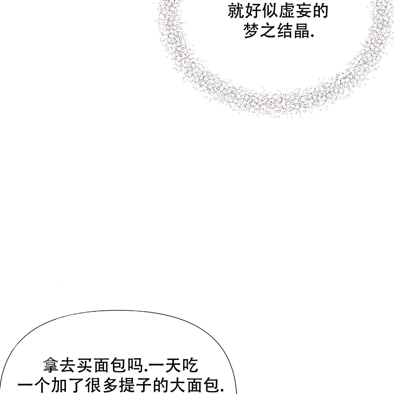 《走进玫瑰园》漫画最新章节第7话免费下拉式在线观看章节第【8】张图片