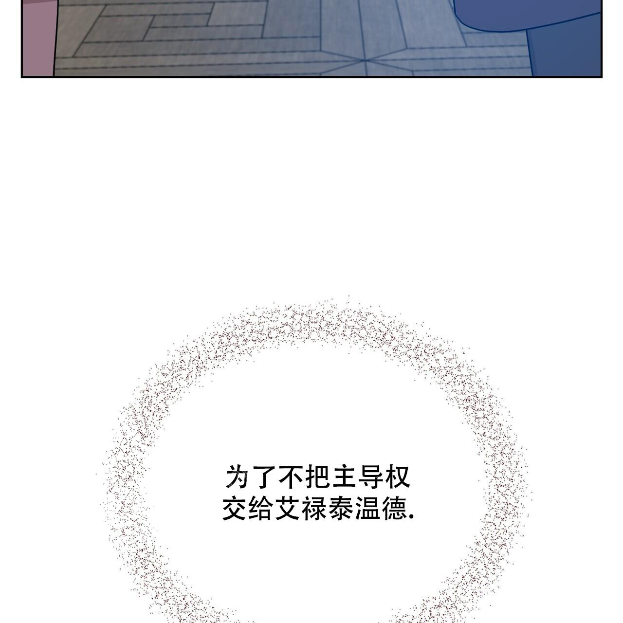 《走进玫瑰园》漫画最新章节第14话免费下拉式在线观看章节第【5】张图片
