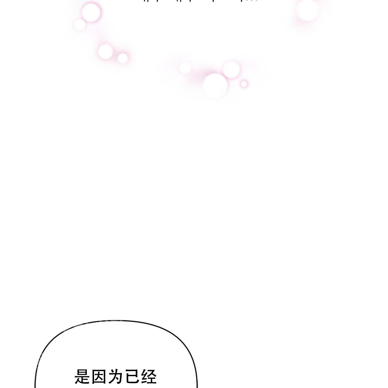 《走进玫瑰园》漫画最新章节第12话免费下拉式在线观看章节第【52】张图片