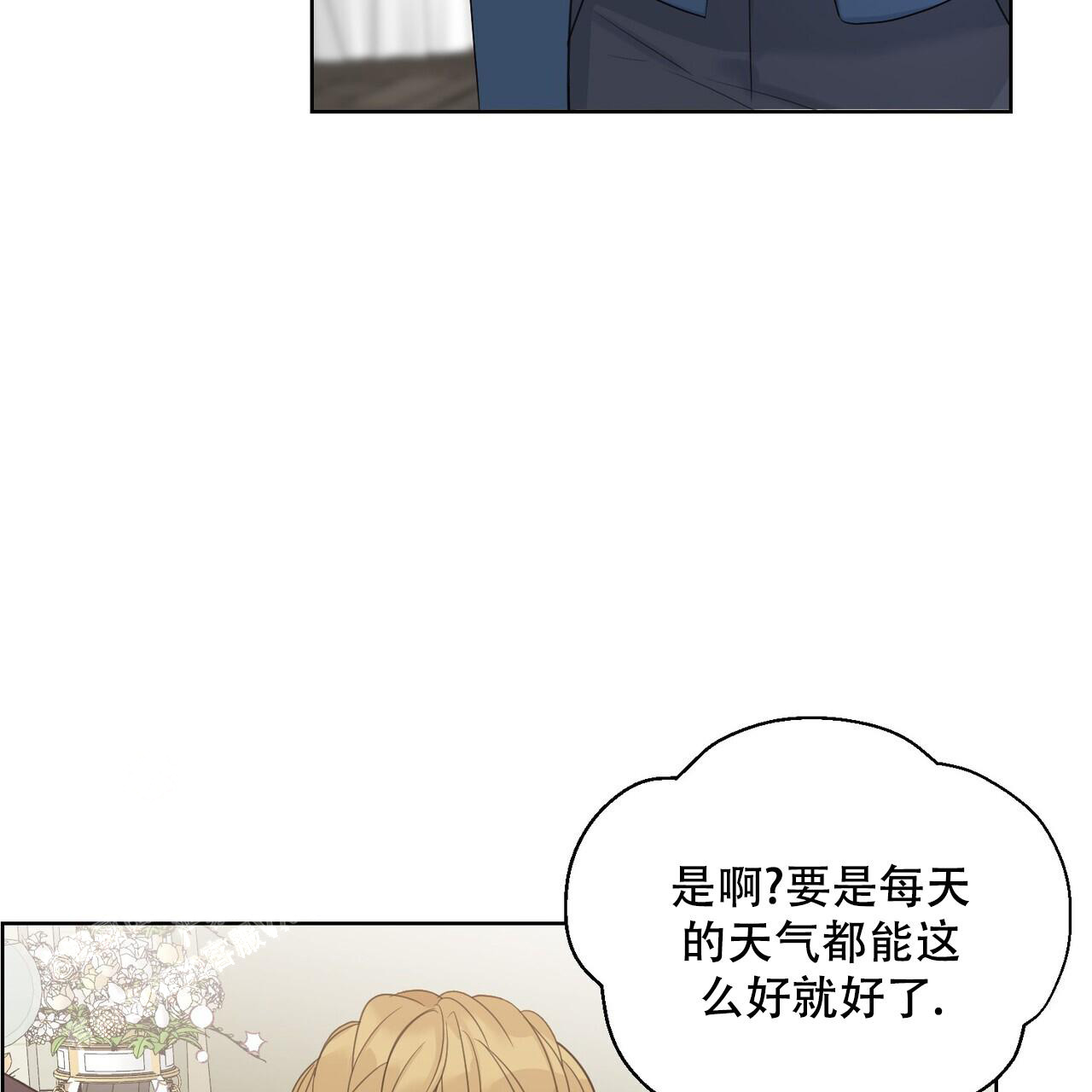 《走进玫瑰园》漫画最新章节第19话免费下拉式在线观看章节第【5】张图片