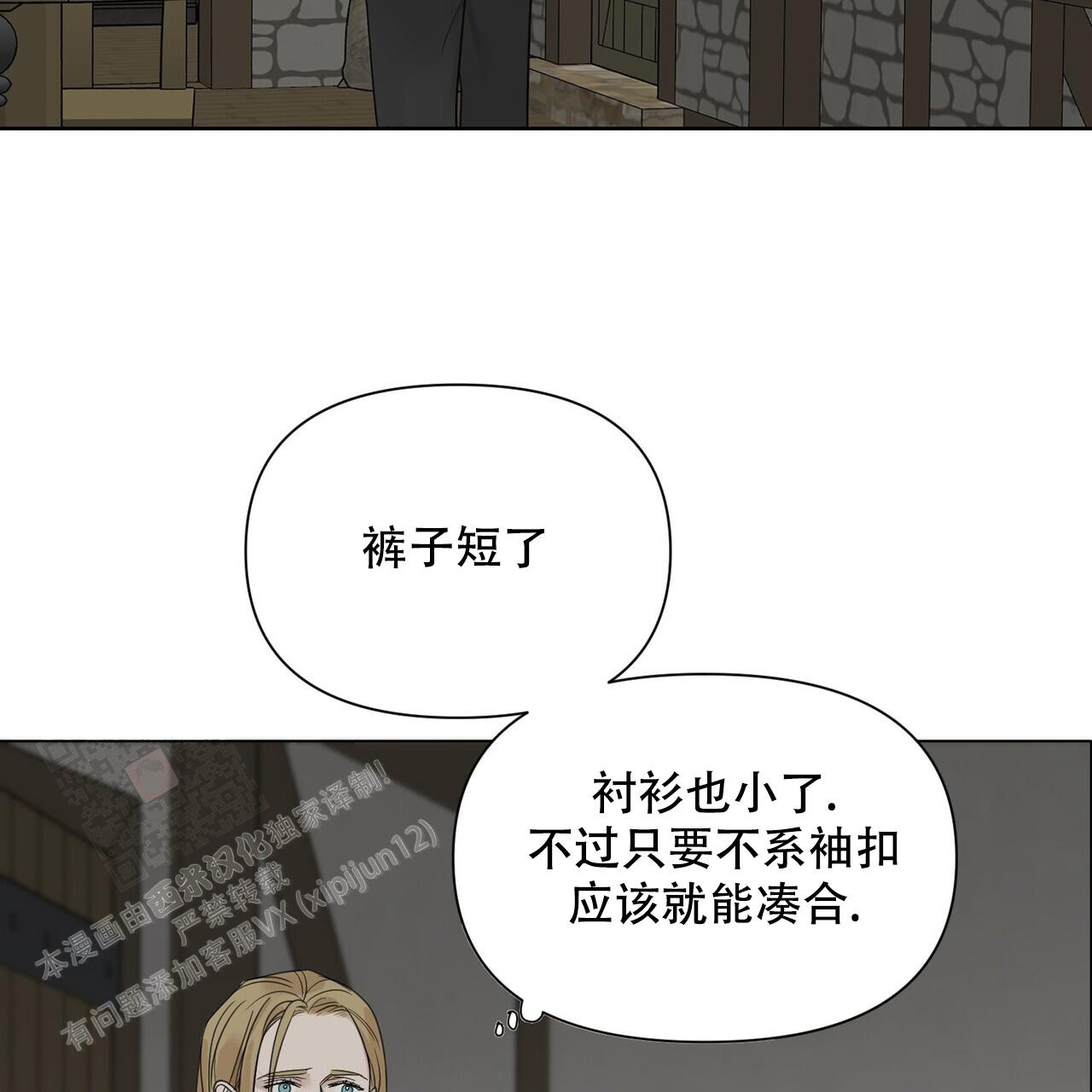 《走进玫瑰园》漫画最新章节第15话免费下拉式在线观看章节第【25】张图片